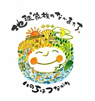 おせんさん 地球家族文字.jpg