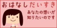 ohanashi149_7501.gif